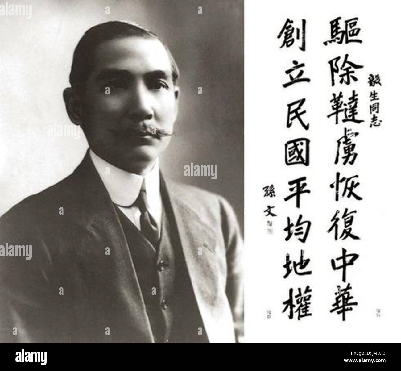 Sun Yat-sen Fotoğrafı - 2